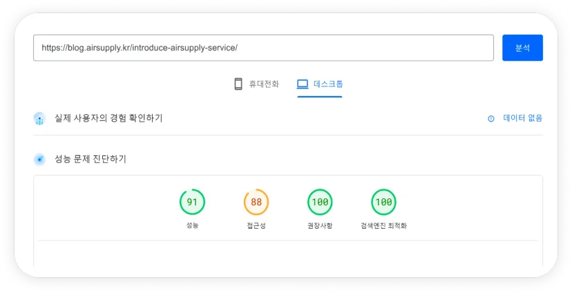 seo_optimization_level_checker