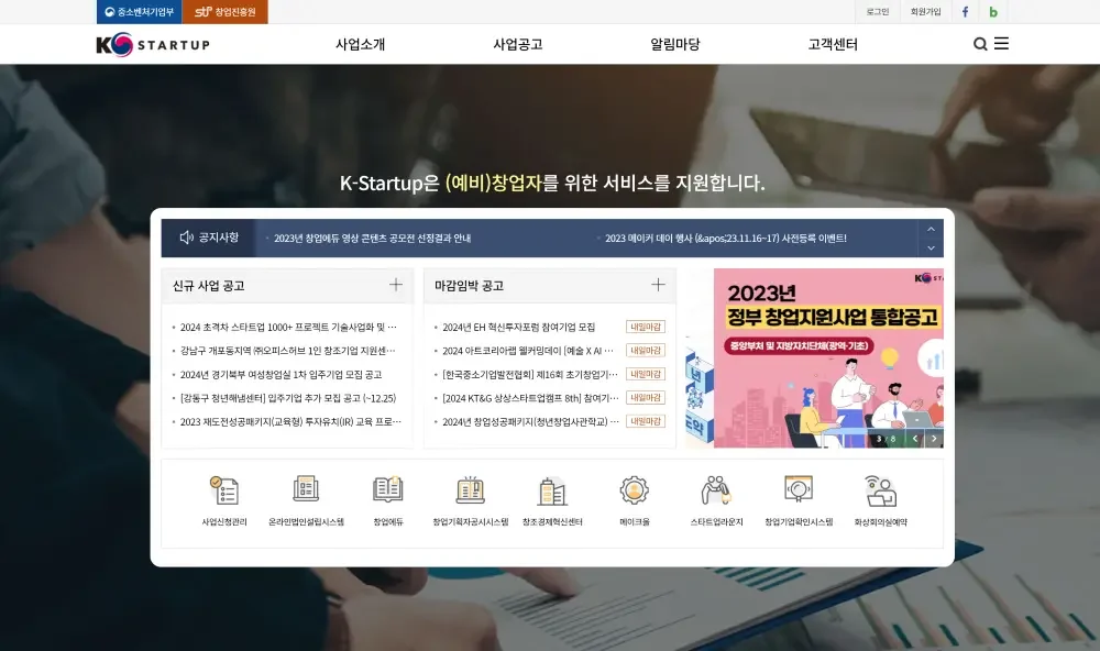 k_startup_website_main_page