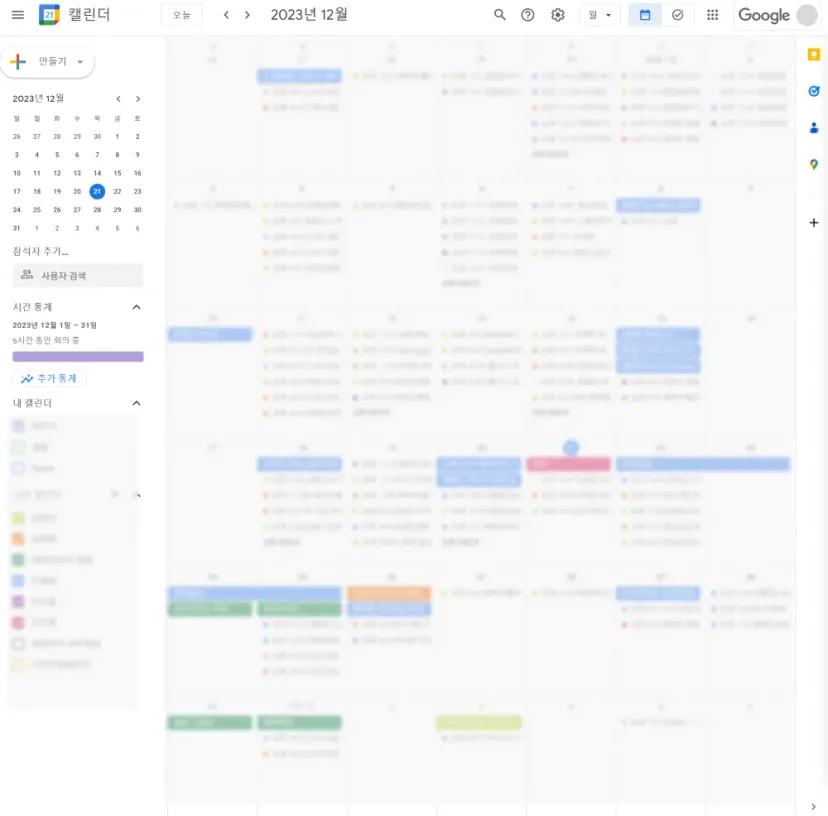 airsuppy_google_calender_image