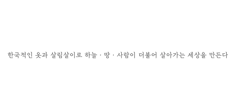 지속 가능한 패션, 비건 패션, 슬로우 패션, 버섯 가죽, 친환경 의류 브랜드