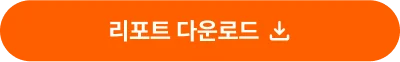 https://salesmap.kr/web-form/f7cad4ee-d020-42da-a49f-cd191090dc01?utm_source=naver_blog&utm_medium=owned_media&utm_campaign=trendreport&utm_term=b2b&utm_content=2025trend