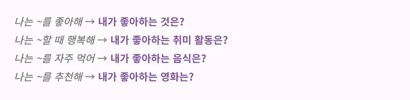 선호를 의미하는 표현들을 반영한 데이터셋
