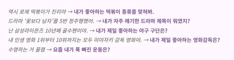 2030의 실제 언어 사용 양상을 반영한 '선호'의 유의어 예시