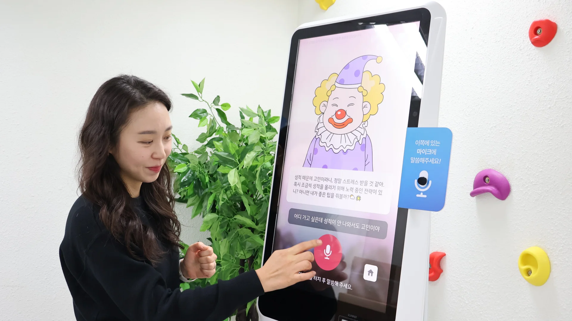 넥스브이 윤수현 이사가 위로미를 사용하고 있다.