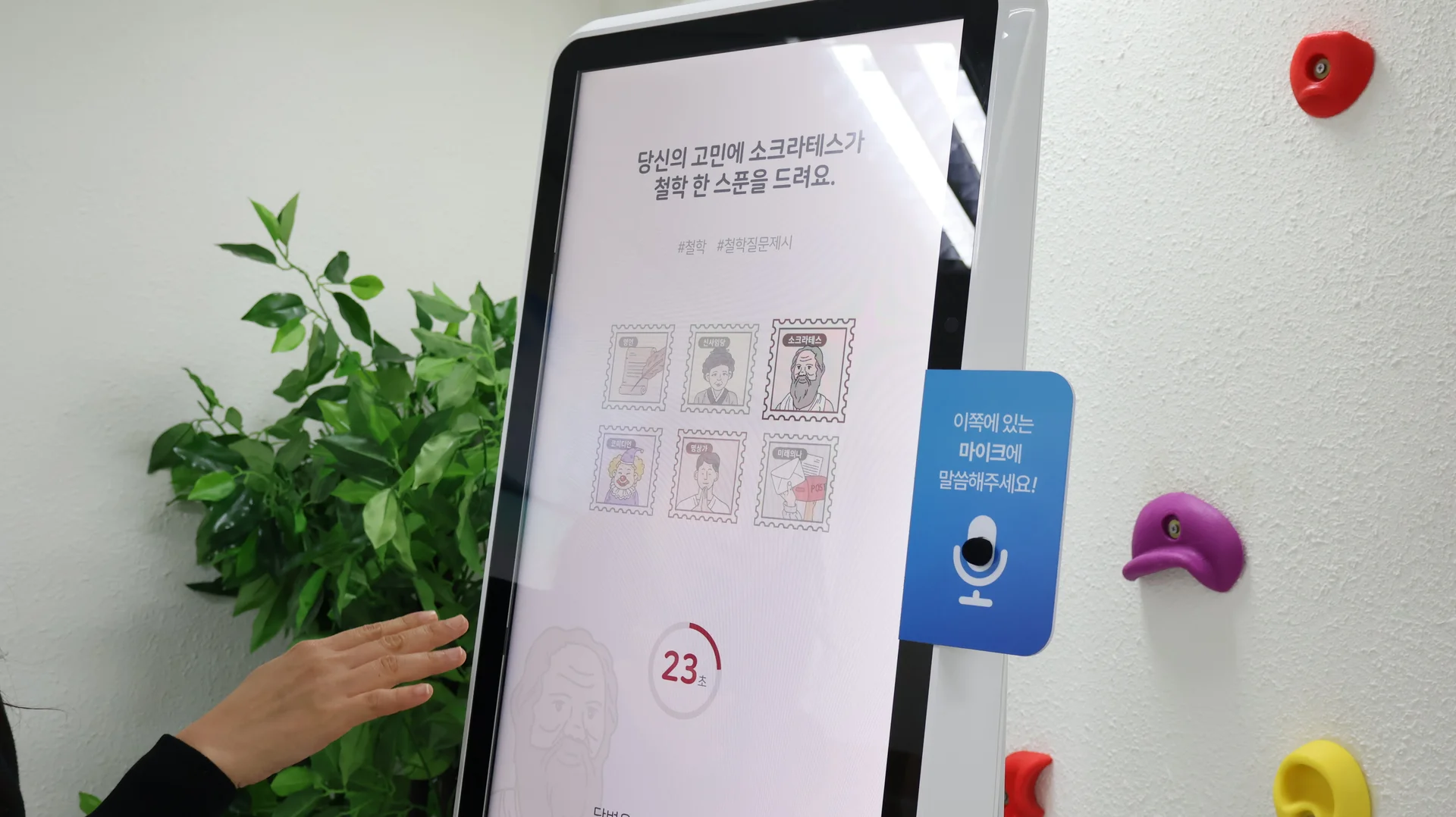 고민 상담을 해주는 AI 심리 상담 키오스크 '위로미'