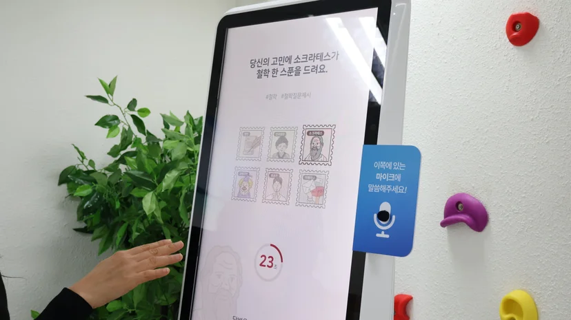 고민 상담을 해주는 AI 심리 상담 키오스크 '위로미'