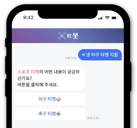 데이터 설계도를 확인하여 챗봇 데이터를 업데이트 해야 하는 이유