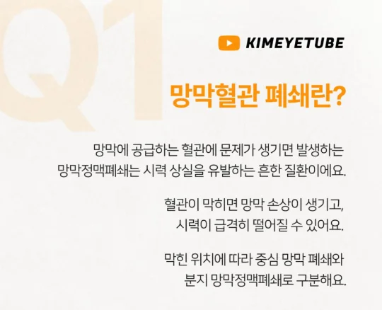천안 망막