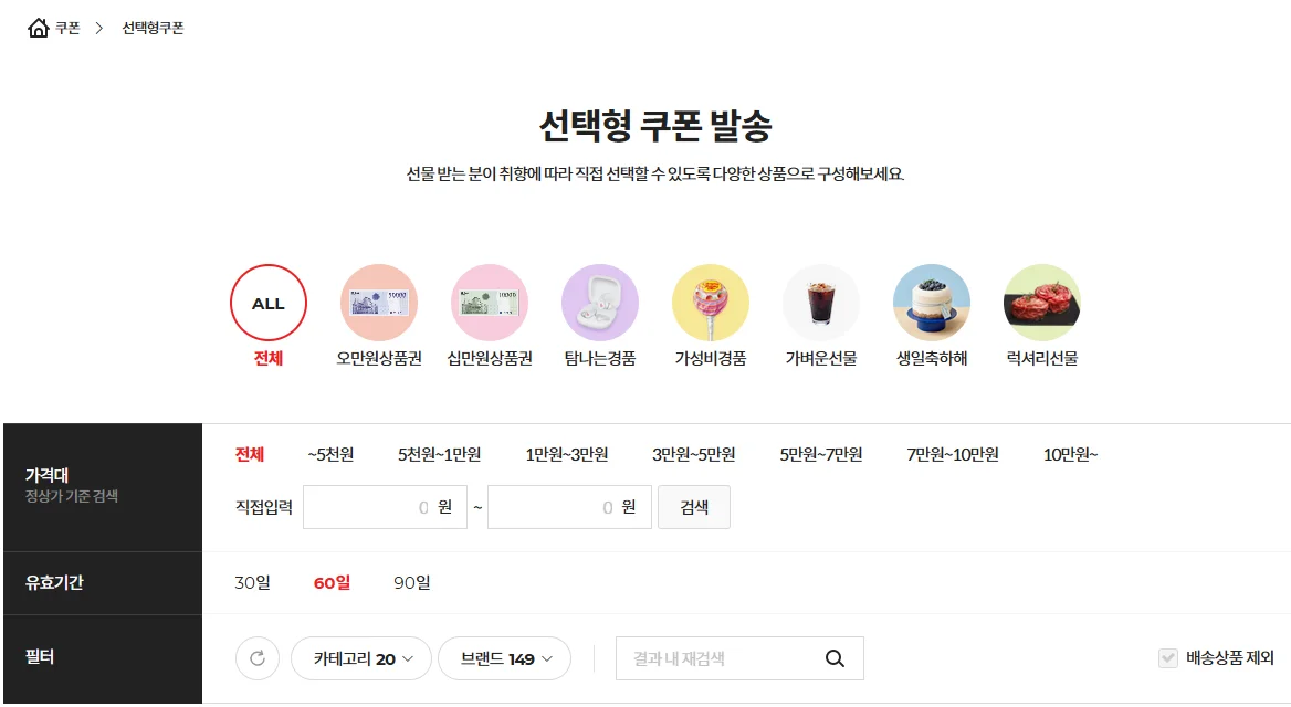 워크샵 경품, 회사 단체선물 추천, 단체 기념품, 레크레이션 경품, 워크샵 기념품