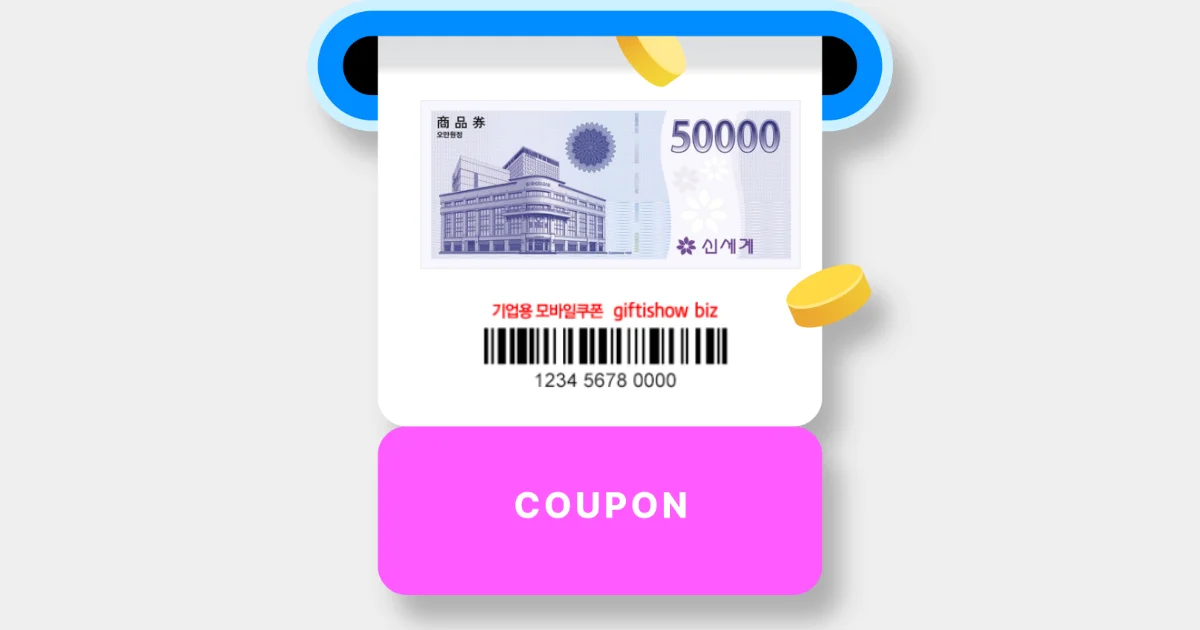 신세계상품권 구매 후 활용팁