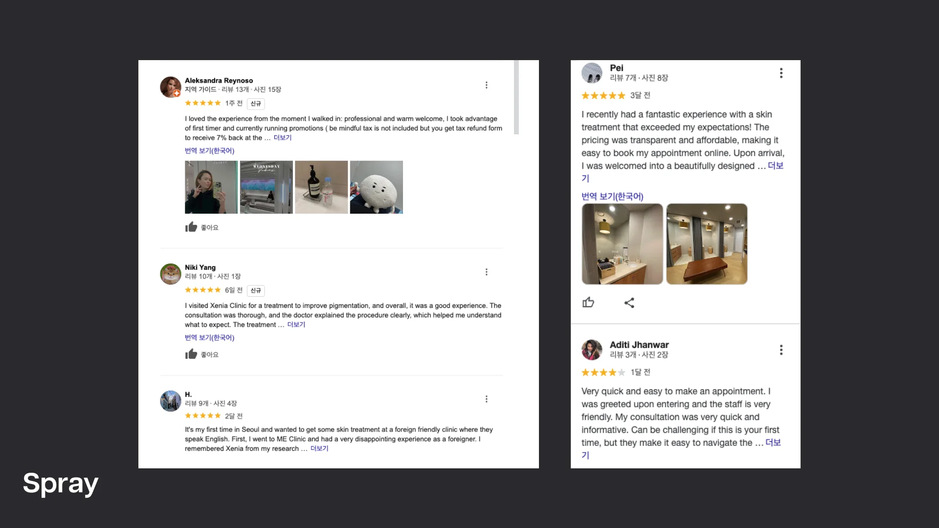 잘하는 의원들은 전세계 사람들이 볼 수 있는 구글맵 리뷰까지 공략합니다.