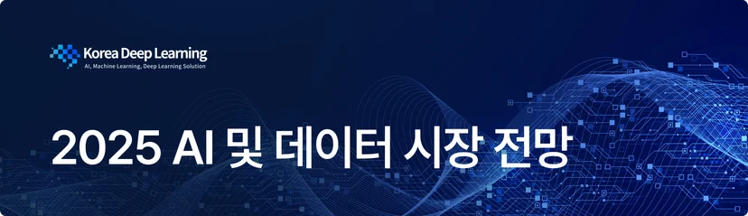 2025 데이터바우처 도입