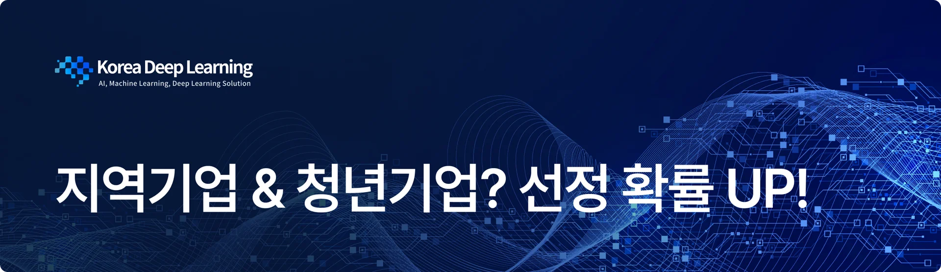 2025 데이터바우처 가점