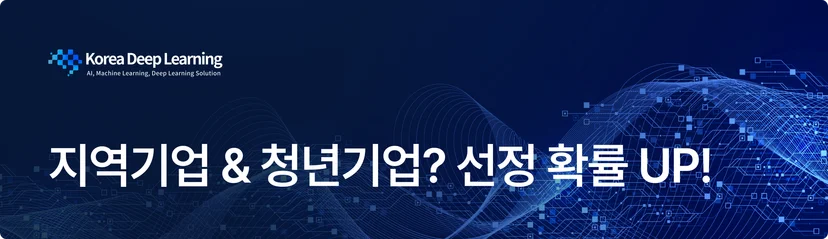2025 데이터바우처 가점