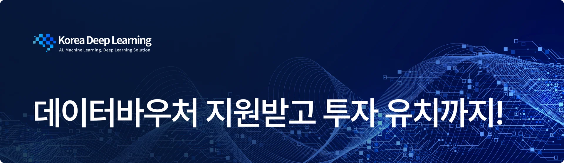 데이터바우처 사례