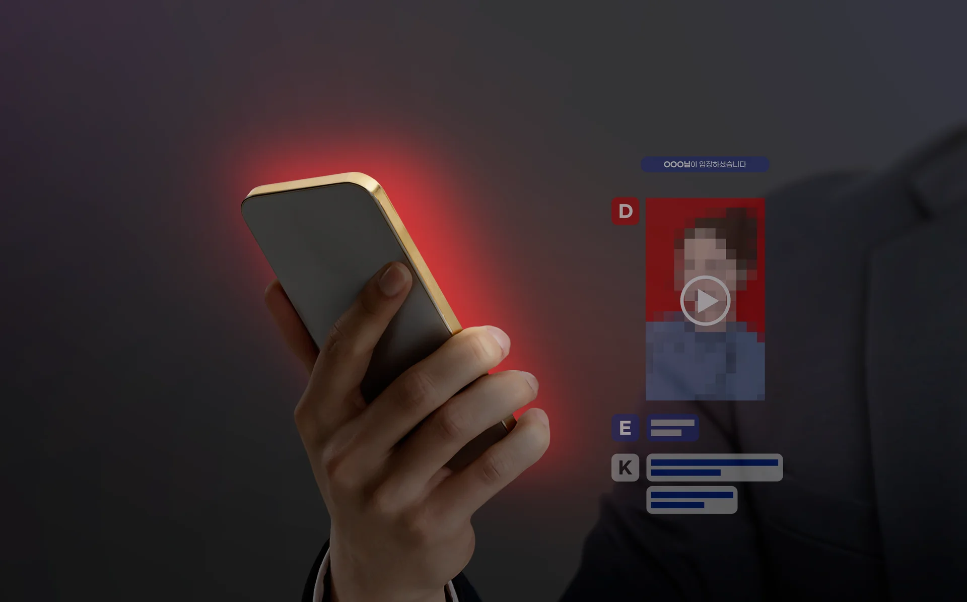 딥페이크와 몸캠피싱