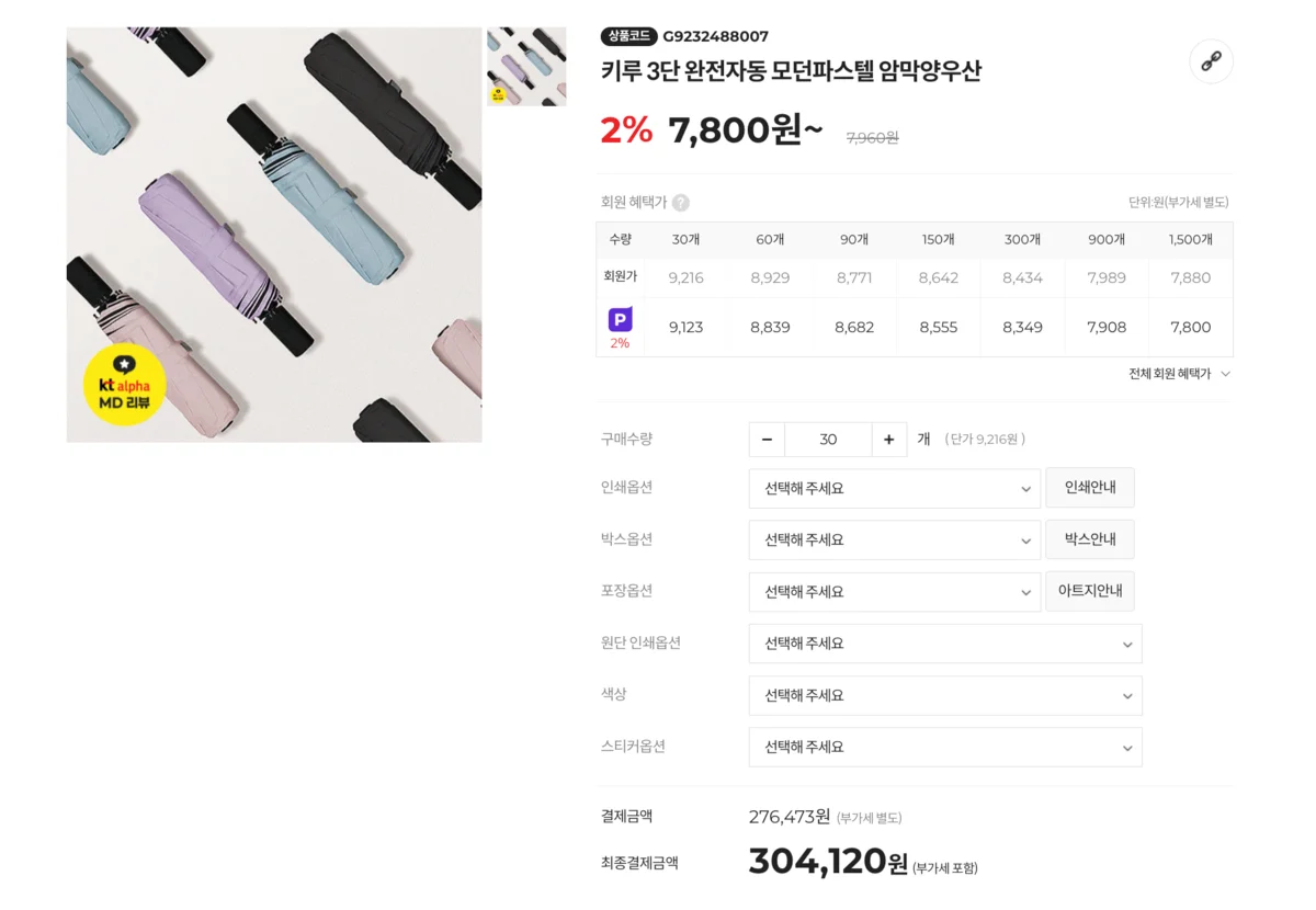 워케이션, 워라밸, 하이브리드 근무, 기업 굿즈, 회사 복지 종류