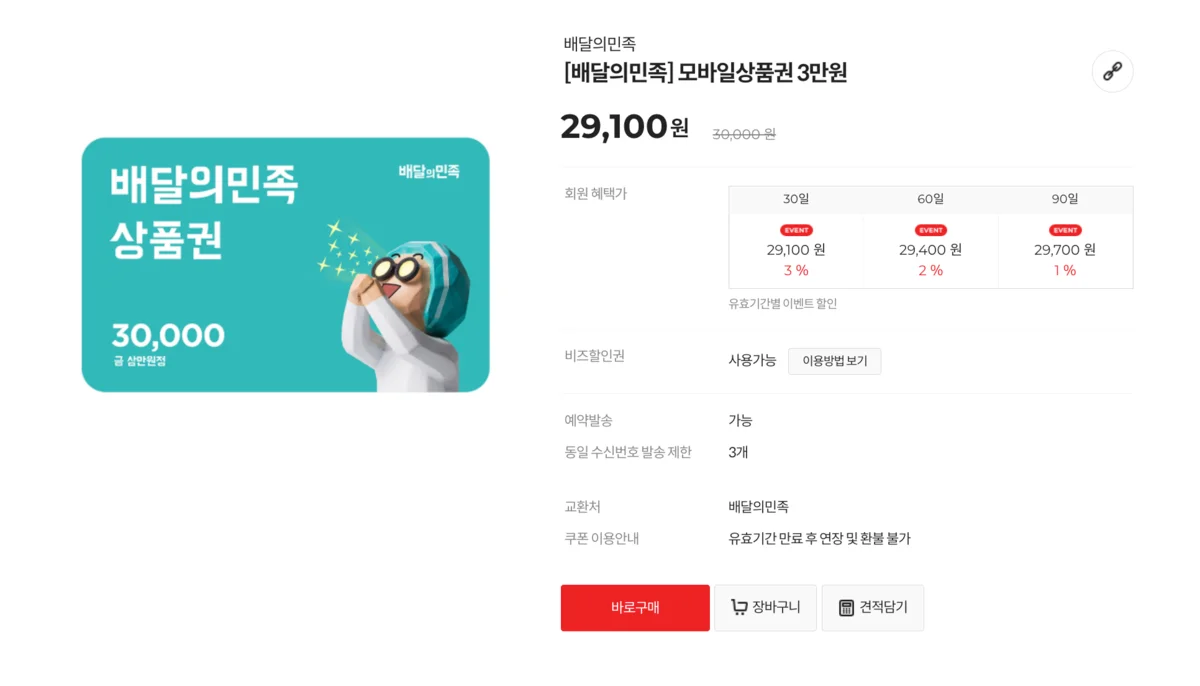 워케이션, 워라밸, 하이브리드 근무, 기업 굿즈, 회사 복지 종류