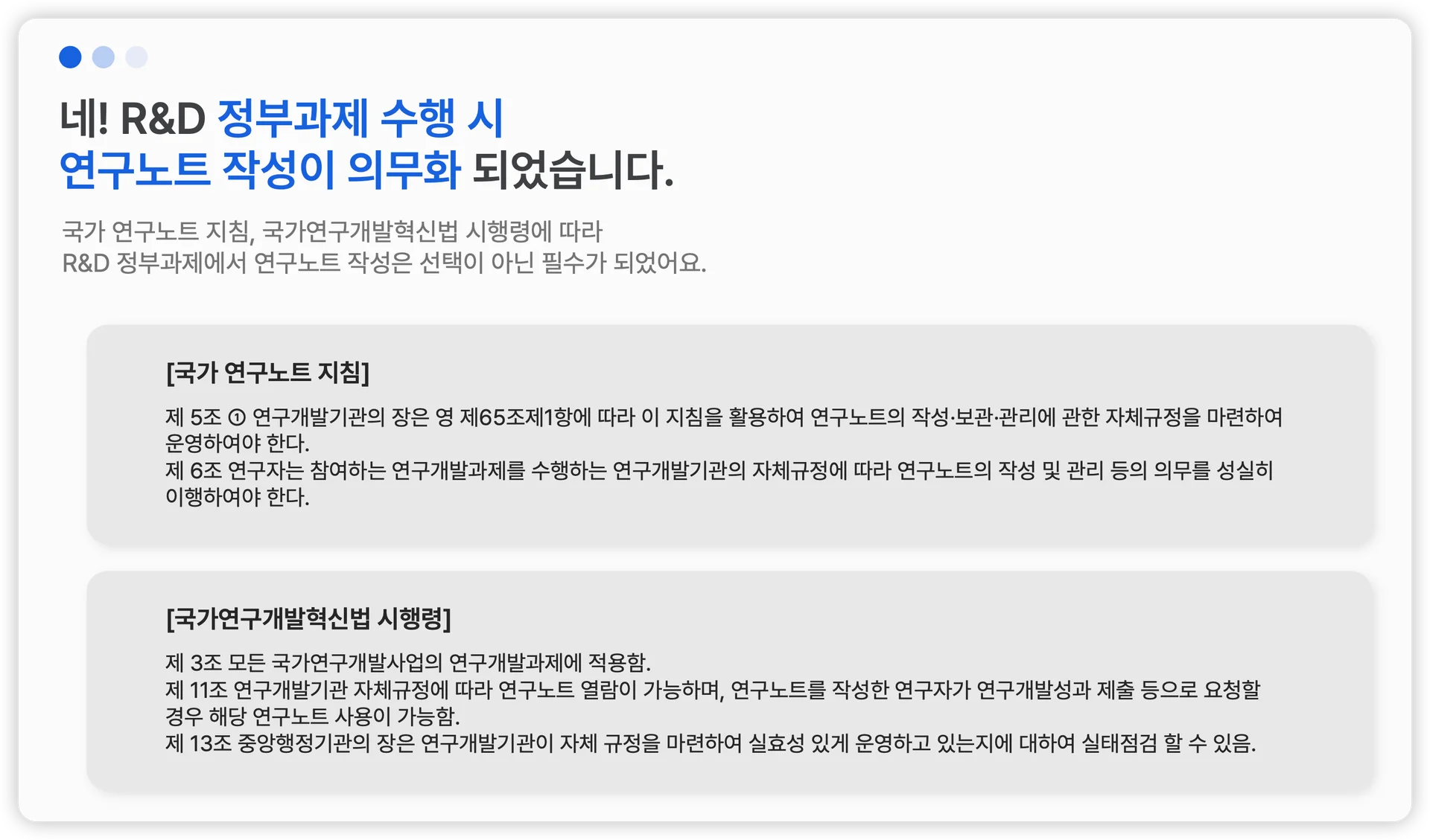 전자연구노트 구노 소개서