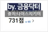 부채통합 이후 나이스