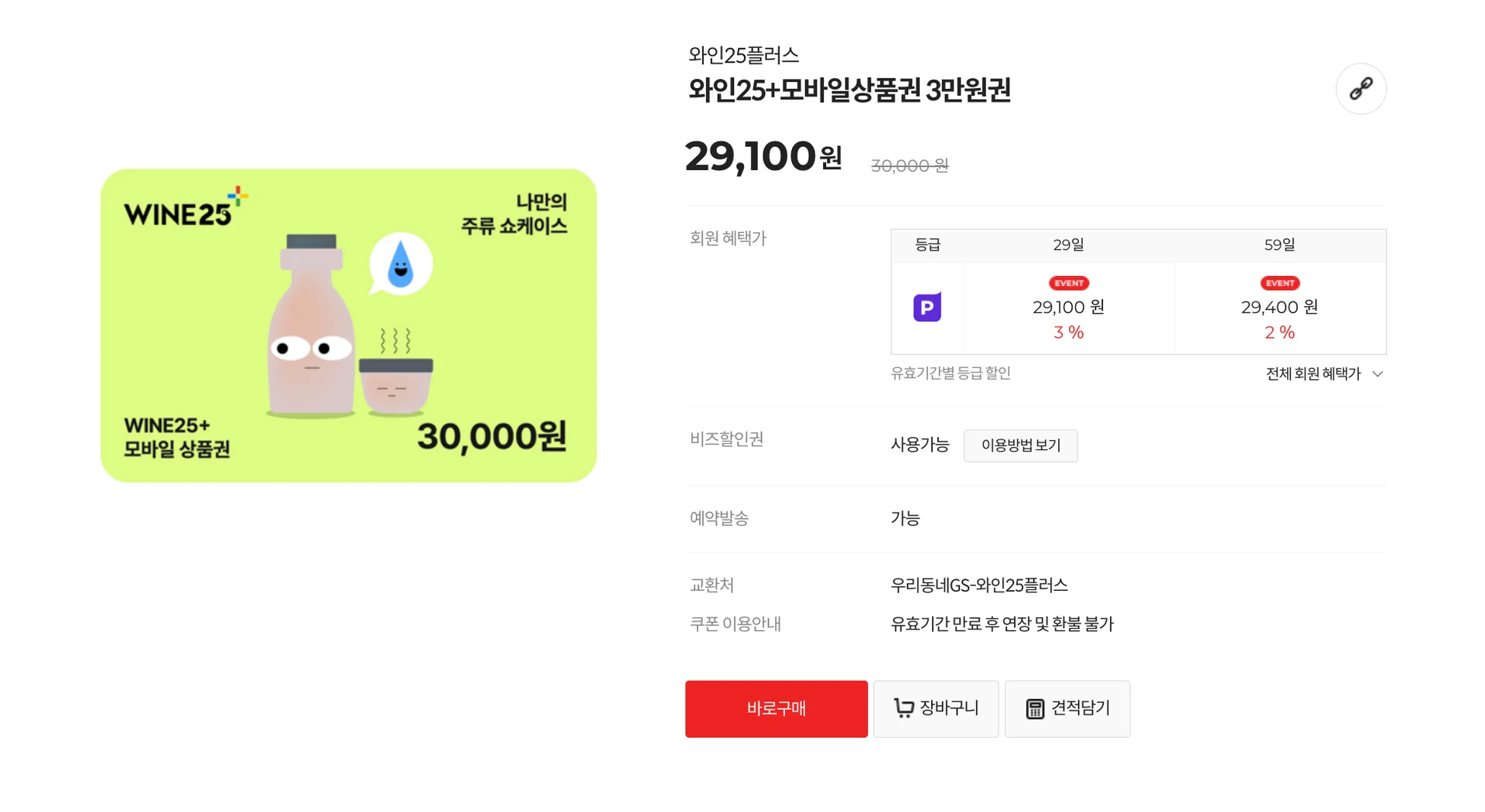 고급 선물세트, 소고기선물세트, 골프용품 선물, 락앤락 텀블러, 와인 오프너