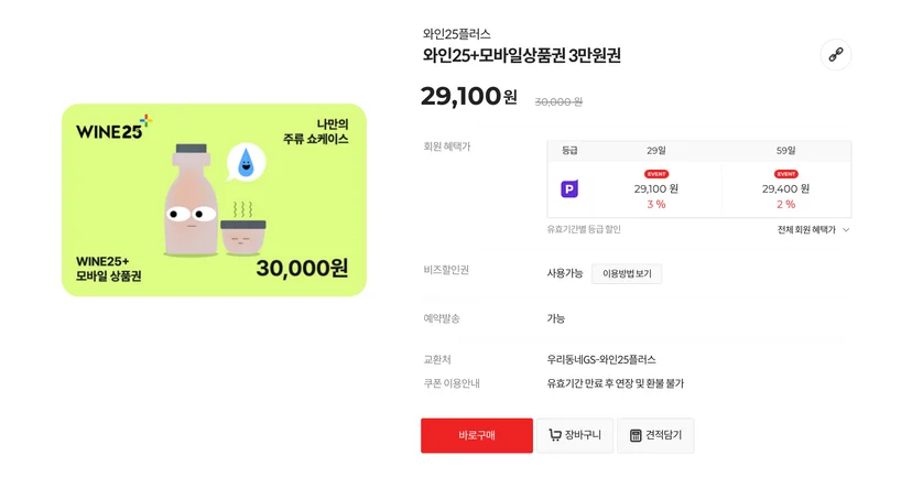 고급 선물세트, 소고기선물세트, 골프용품 선물, 락앤락 텀블러, 와인 오프너