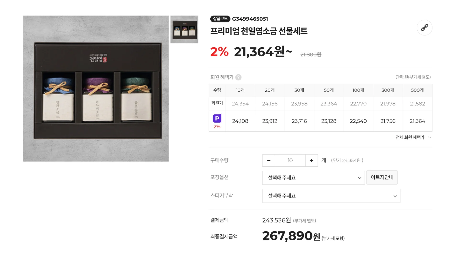 고급 선물세트, 소고기선물세트, 골프용품 선물, 락앤락 텀블러, 와인 오프너