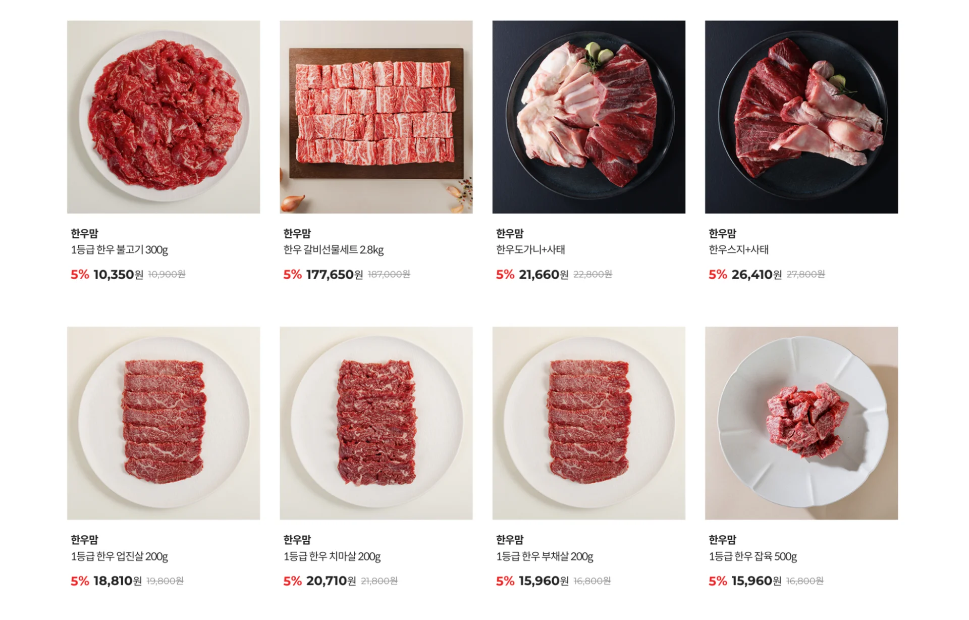 고급 선물세트, 소고기선물세트, 골프용품 선물, 락앤락 텀블러, 와인 오프너