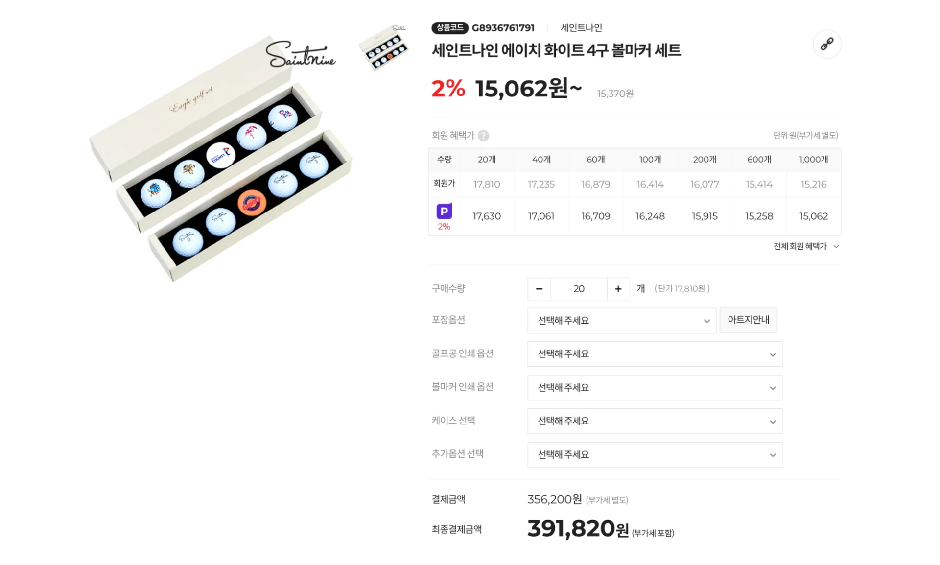 고급 선물세트, 소고기선물세트, 골프용품 선물, 락앤락 텀블러, 와인 오프너