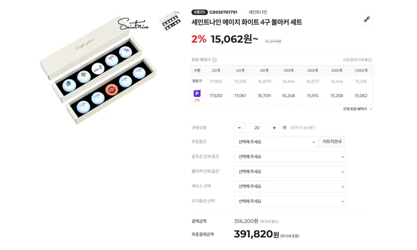 고급 선물세트, 소고기선물세트, 골프용품 선물, 락앤락 텀블러, 와인 오프너