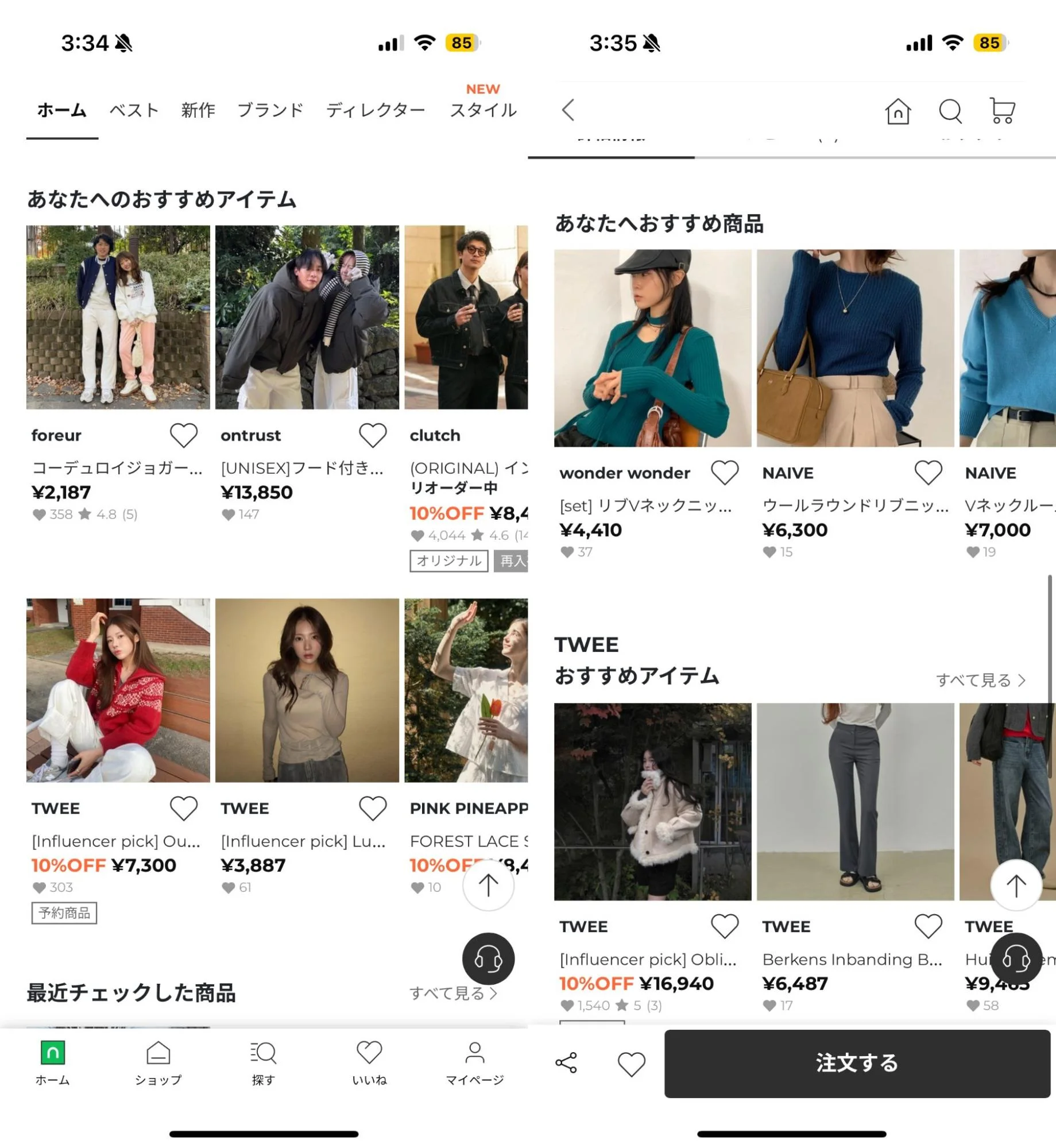 블럭스 개인화 상품 추천 솔루션