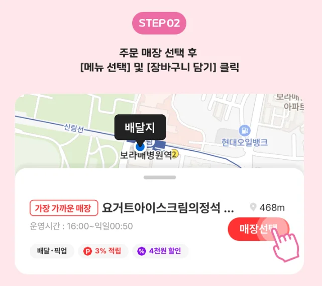 요아정 기프티콘 배달