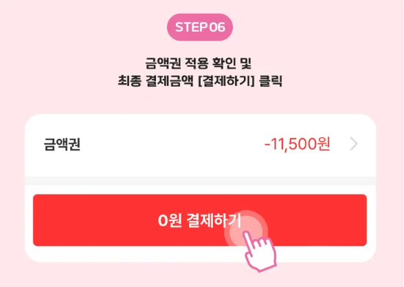 요아정 기프티콘 배달