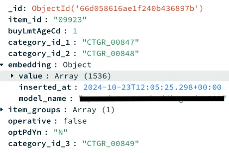 상품 데이터 도큐먼트 예시