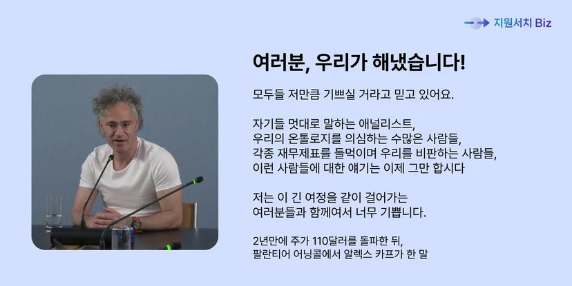 팔란티어-ceo-대표-알렉스카프-어닝콜