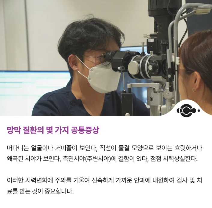 천안 망막 질환 초기 증상