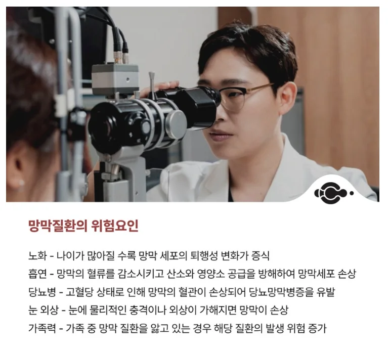 천안 망막 위험 요인