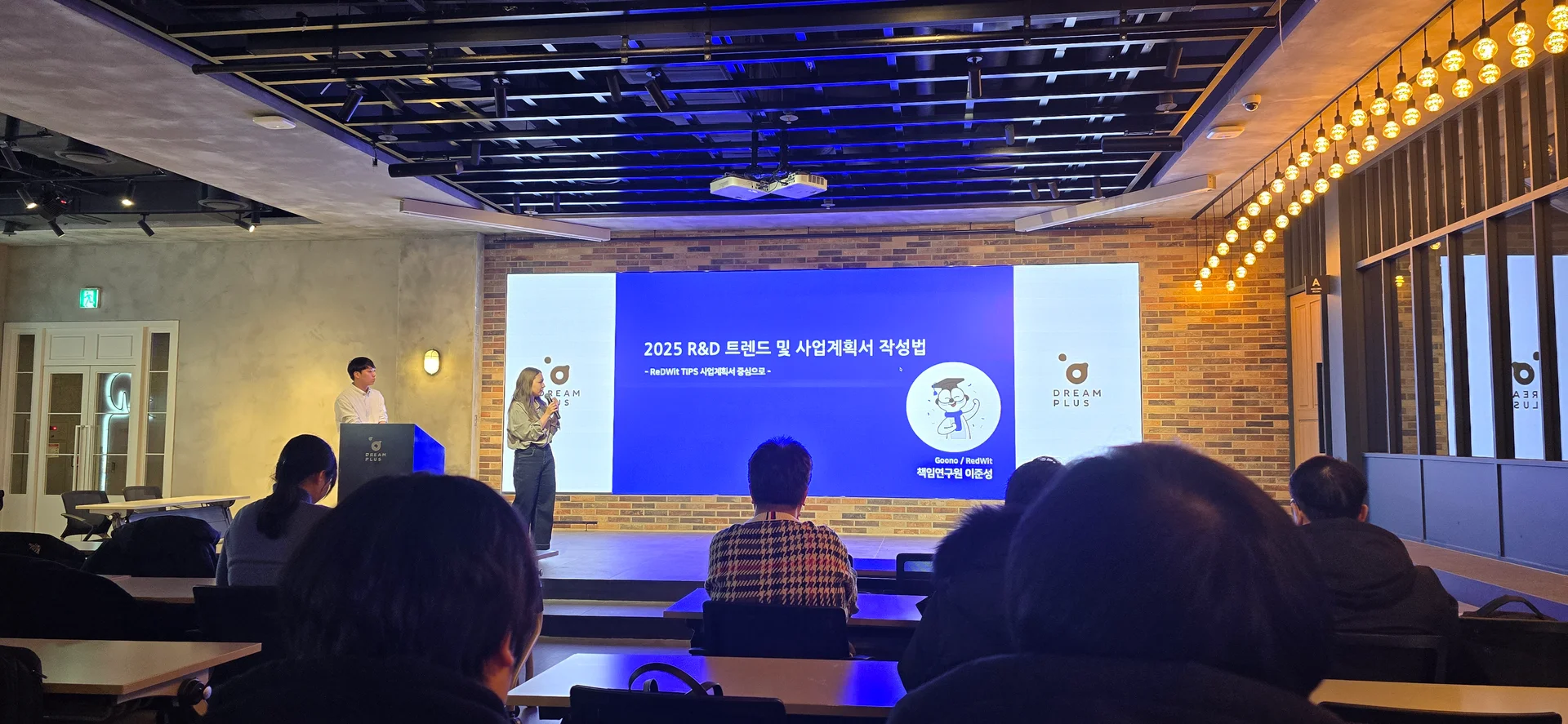 2025 R&D 트렌드 & 사업계획서 오프라인 세미나의 행사 시작 인사(레드윗 김지원 대표)