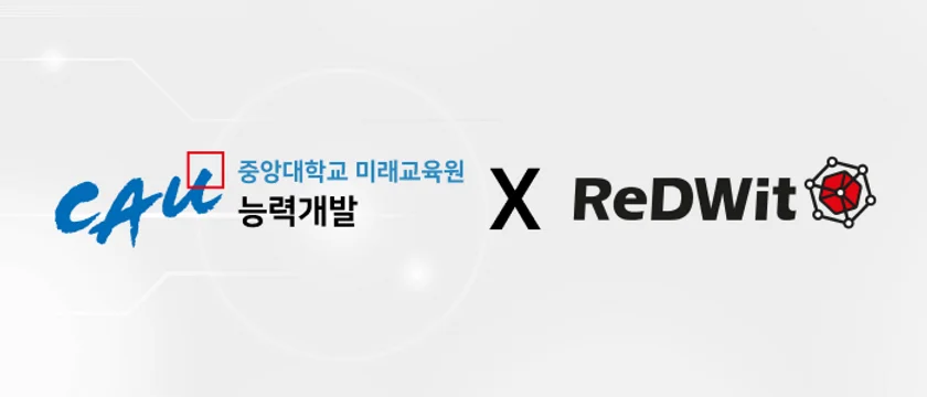 전자연구노트 구노 '레드윗'-중앙대 미래교육원 MOU 체결