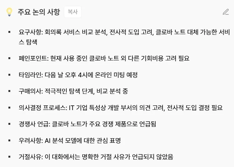 agenda-extract-example