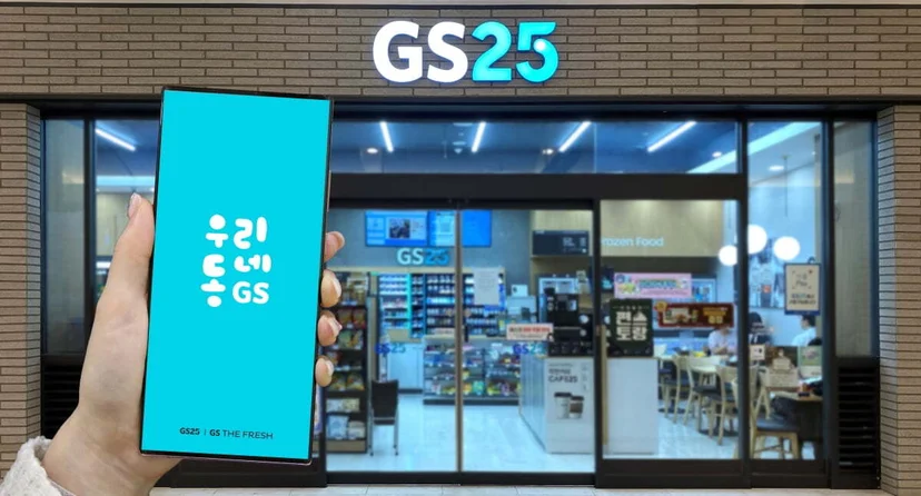 GS25 모바일 상품권, 편의점 상품권, GS25 모바일 상품권 등록, GS25 모바일 상품권 온라인 사용, GS25 모바일 상품권 잔액 조회, GS25 상품권 구매
