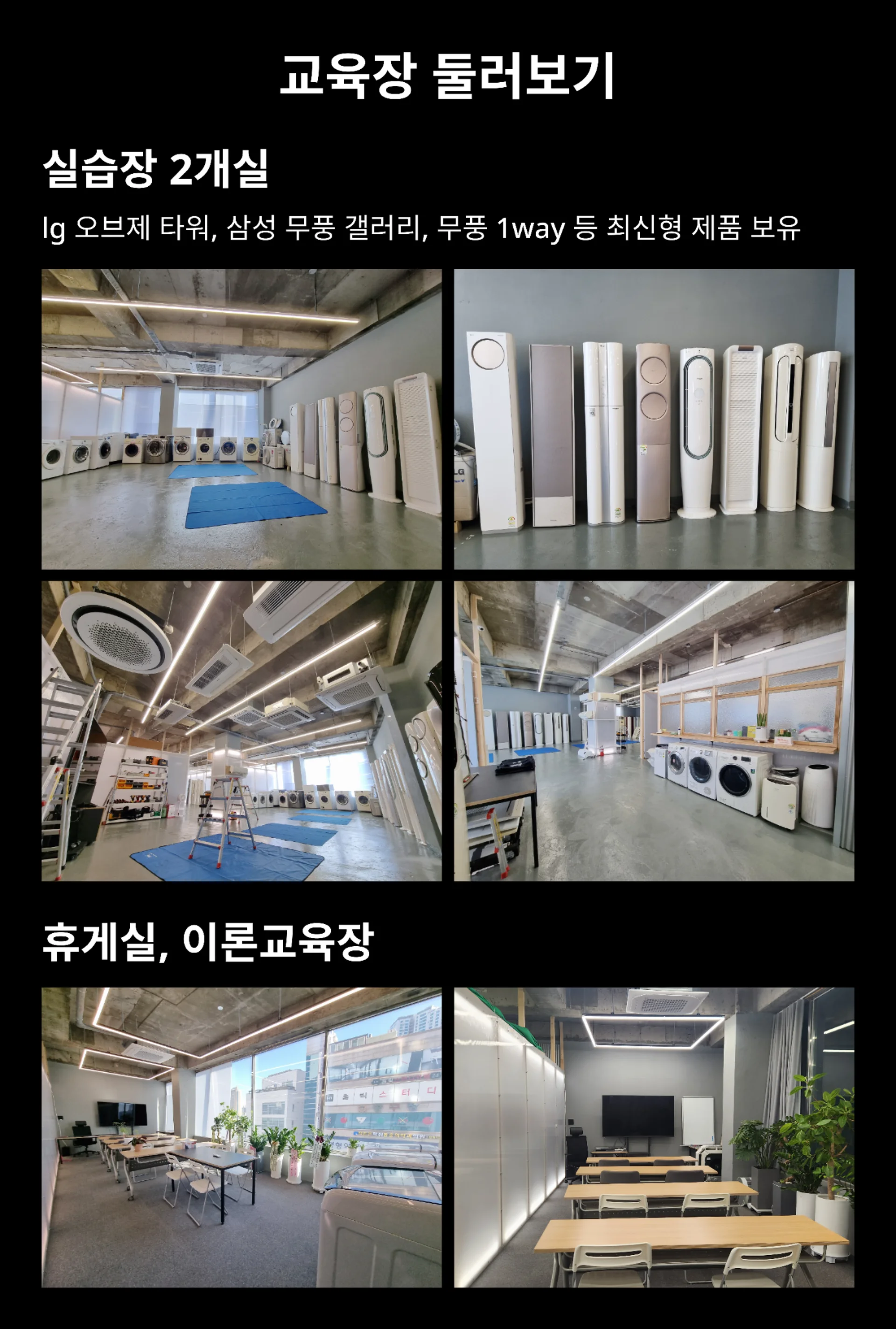 홈케어 창업 실습 교육 현장과 교보재 사진