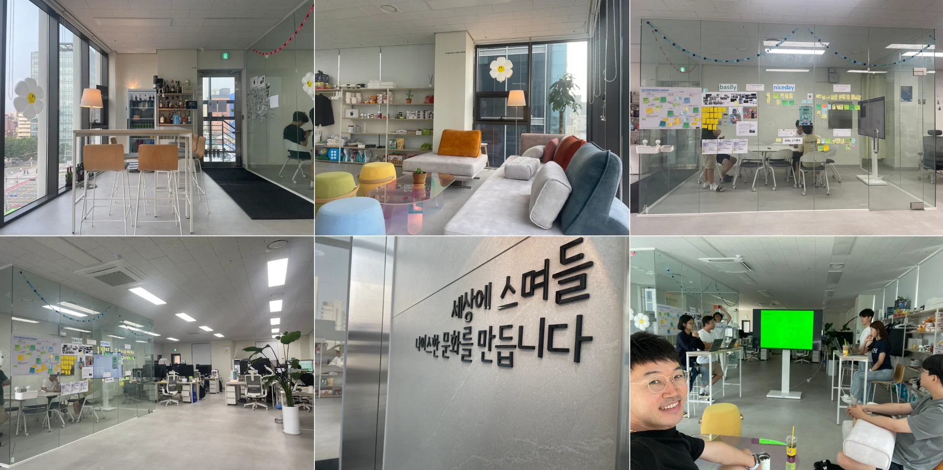 주식회사 나이스데이