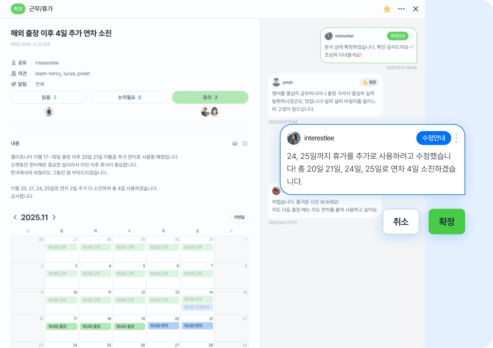 공유 - 근무/휴가