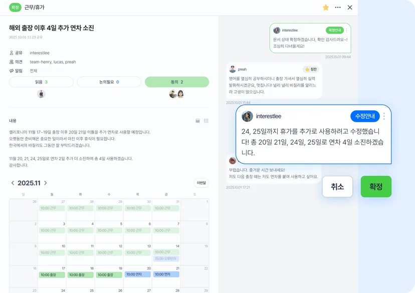 공유 - 근무/휴가