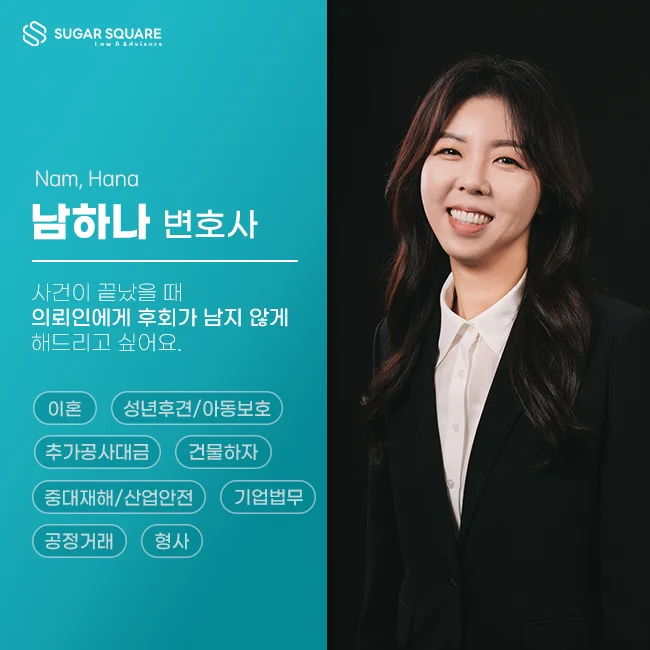 부당해고 구제신청, 근로계약 합의해지, 해고 서면통지, 직장 내 괴롭힘 사직서 제출, 부당해고 구제신청 기간 및 절차