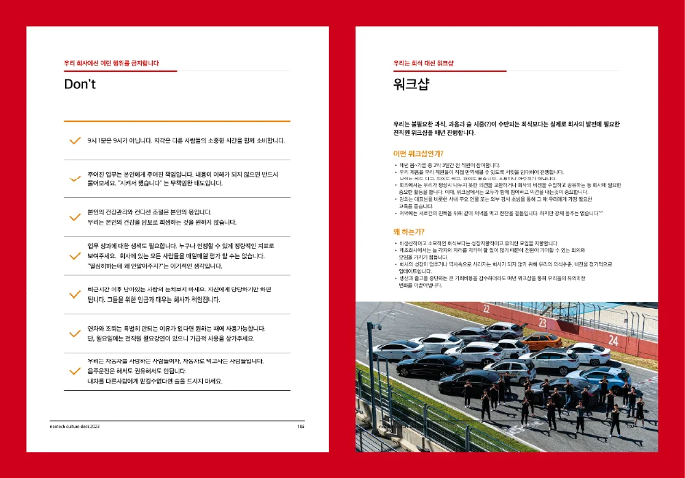 네오 테크 컬처 덱 중 일부