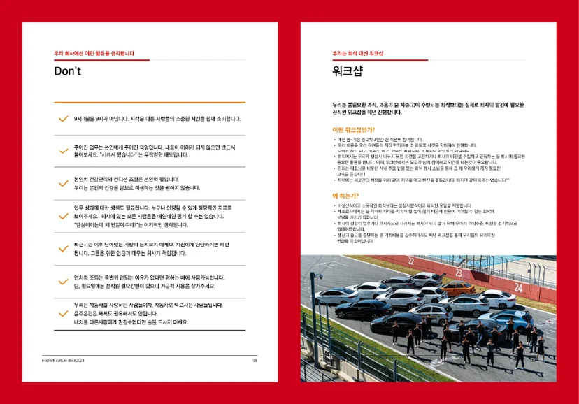 네오 테크 컬처 덱 중 일부