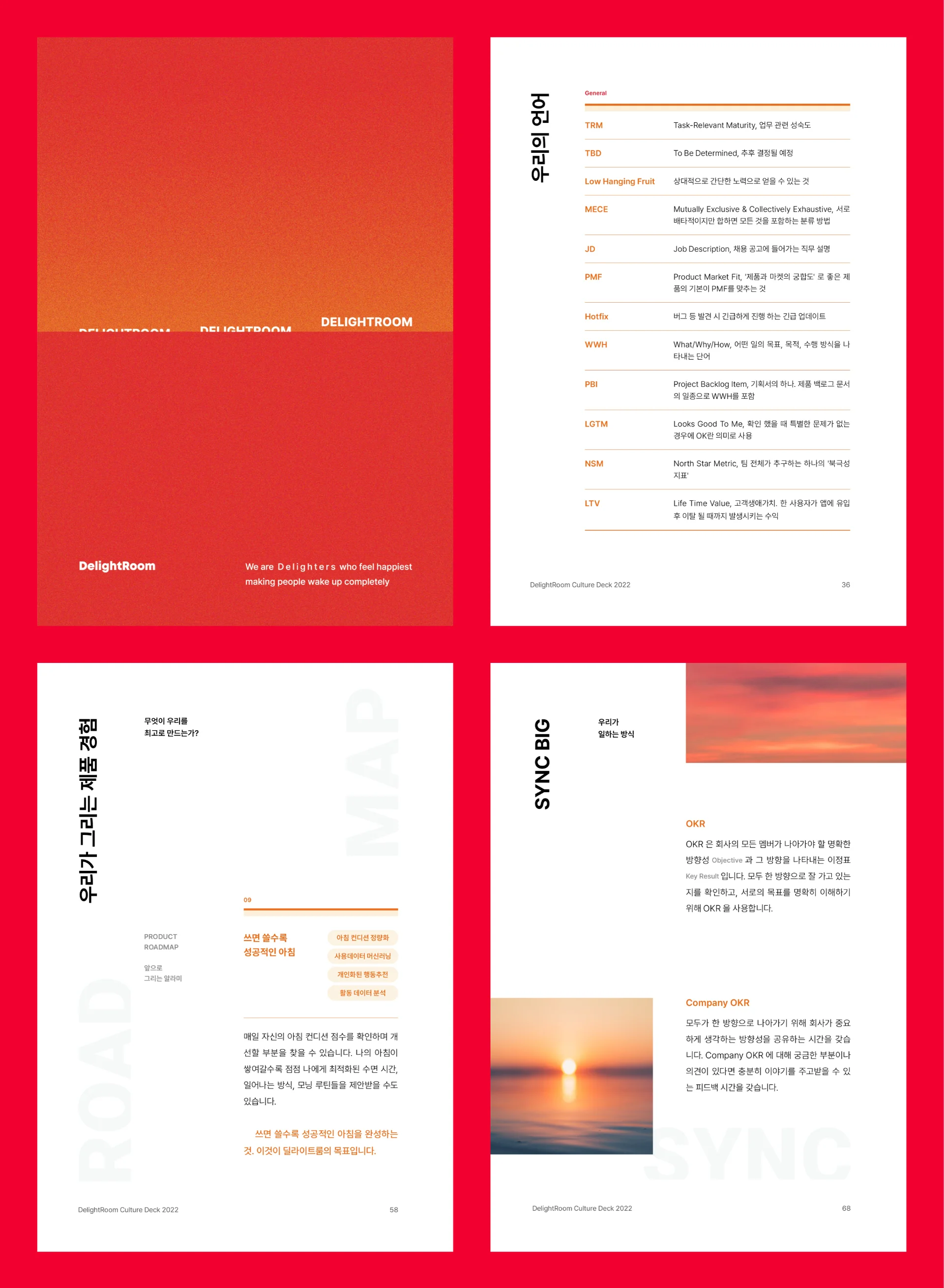 딜라이트룸 컬처 덱 중 일부