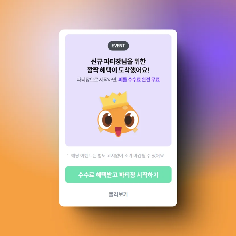 말해보카할인